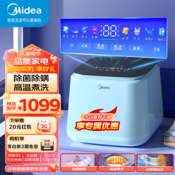 Midea 美的 焕净系列 MNB10-01L 迷你洗衣机 1kg 冰盐蓝