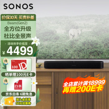 SONOS 搜诺思 Beam Gen2 回音壁 黑色