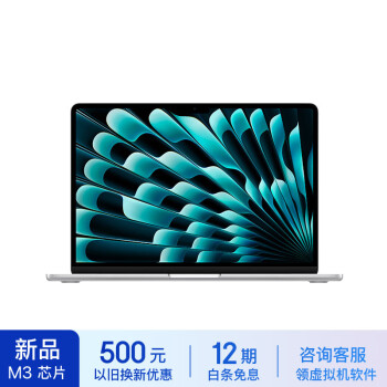 Apple 蘋果 2024款MacBookAir13.6英寸M3(8+10核)16G 512G 銀色輕薄筆記本電腦MXCT3CH/A