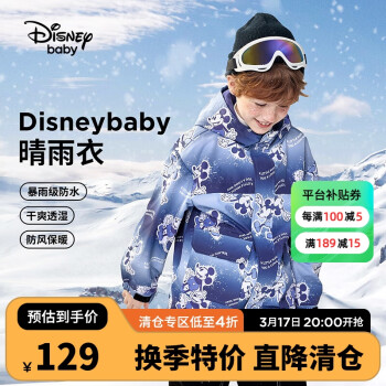 Disney 迪士尼 童装男童加绒一手长连帽外套梭织渐变保暖上衣23冬DB341IE02紫130