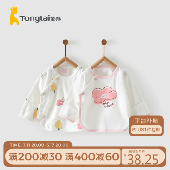 Tongtai 童泰 四季0-3个月男女家居内衣纯棉半背上衣2件装 TS31J229 粉色 59