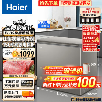 Haier 海尔 200升低霜家用商用冷藏 BC/BD-200GHCD