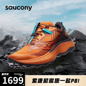 saucony 索康尼 啡驰男越野跑鞋抓地缓震跑步鞋碳板运动鞋桔黑42