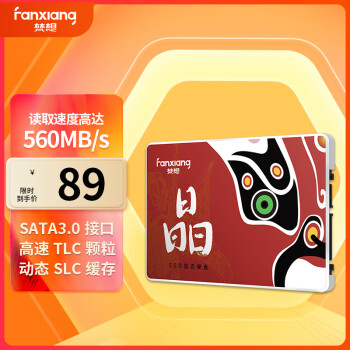 FANXIANG 梵想 128GB SSD固态硬盘 国产TLC颗粒 SATA3.0接口高速读写 AI PCS100PRO