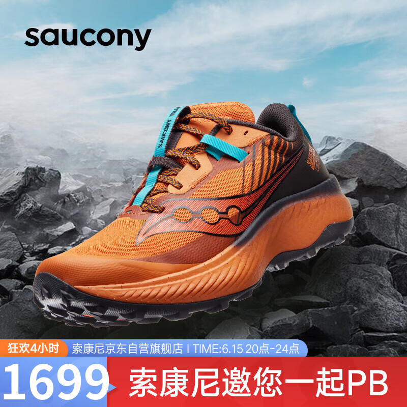 saucony 索康尼 啡驰男越野跑鞋抓地缓震跑步鞋碳板运动鞋桔黑42 1682.01元