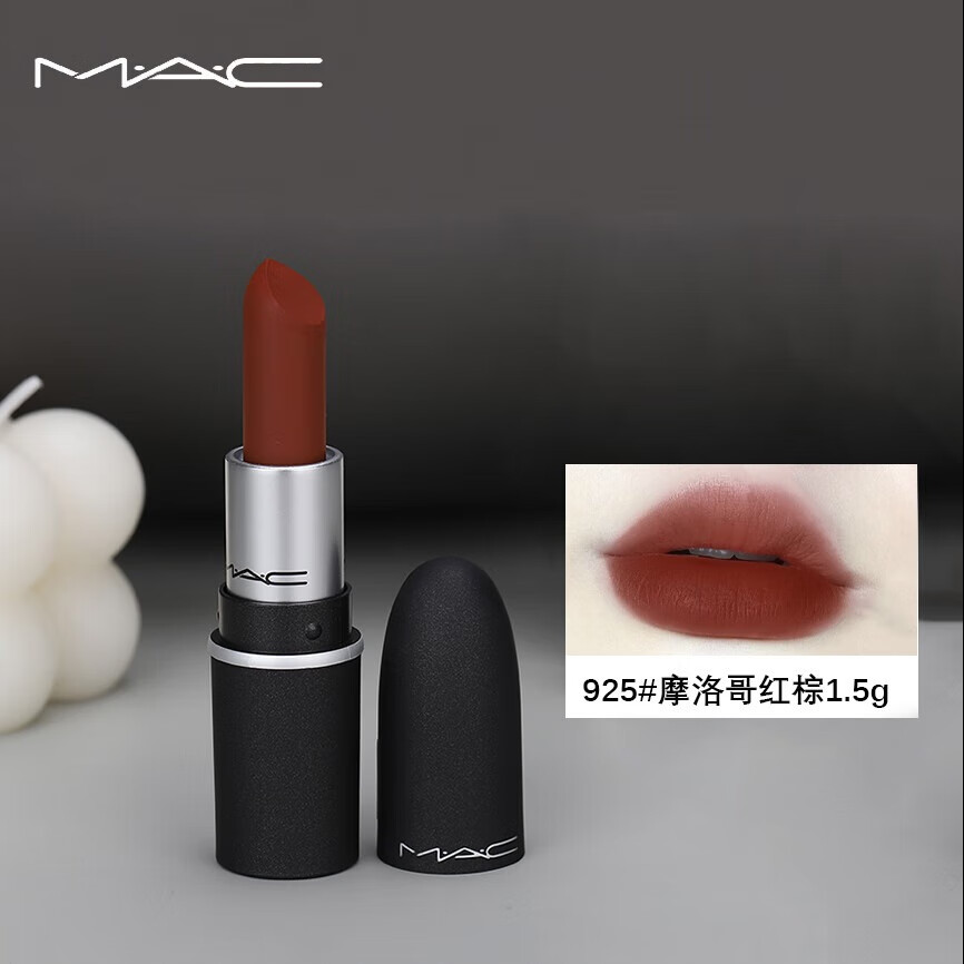 M·A·C 魅可 M.A.C子弹头唇膏摩洛哥红棕1.5g 59.9元