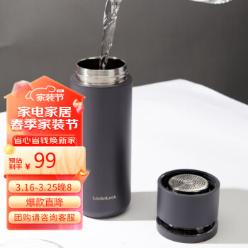 LOCK&LOCK 乐扣心仪茶水分离保温杯316不锈钢商务便携水杯440ML黑色LHC4285BLK