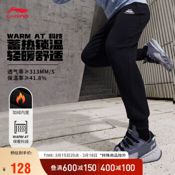 LI-NING 李宁 加绒保暖卫裤丨健身系列男装2023秋冬字母束脚运动裤AKLT793