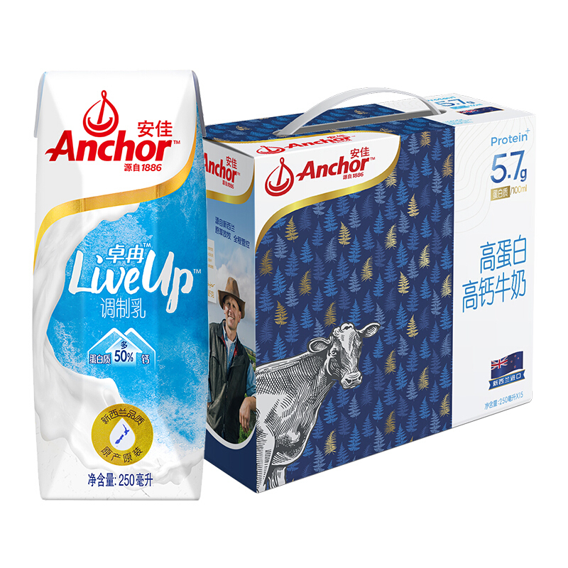 Anchor 安佳 5.7g蛋白质高钙牛奶 250mL*15礼盒 新西兰进口草饲牛奶 券后59.9元
