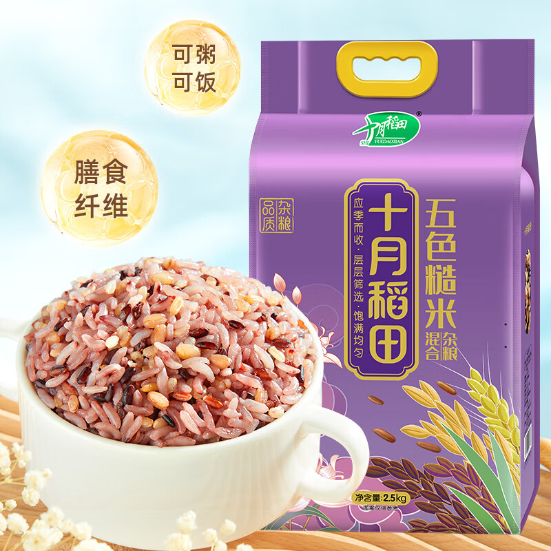 十月稻田 五色糙米2.5kg 东北杂粮糙米饭 黑米 红米 燕麦米 小麦仁 16.9元