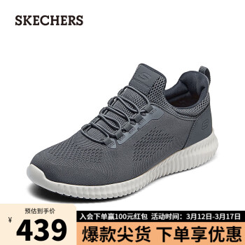 SKECHERS 斯凱奇 運動休閑男鞋假系帶便捷一腳套工作鞋77188 炭灰色/CHAR 40