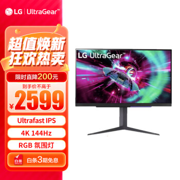 LG 乐金 27GR93U 27英寸4K 144HZ Fast-IPS显示器