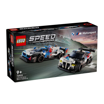 LEGO 乐高 76922 宝马M4和宝马V8 超级赛车跑车模型男女孩拼搭积木生日礼物