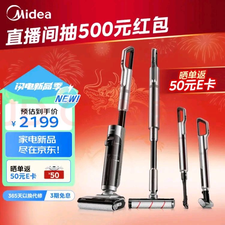 Midea 美的 洗地机G9 家用吸尘除螨扫地洗拖一体 多合一自清洁无尘感洗地机 180°躺平吸尘器 券后1697.2元