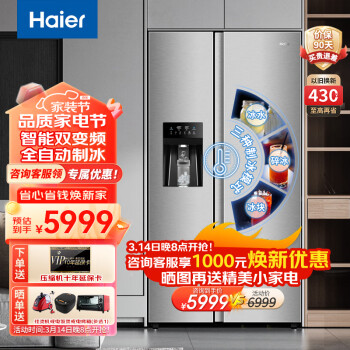 Haier 海尔 制冰机冰箱一体嵌入式智能自动制冰功能风冷无霜超薄双开门冰箱BCD-520WGHSSG9S7U1