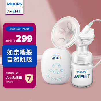 AVENT 新安怡 飞利浦新安怡电动两用吸奶器低音便携单边按摩挤奶吸乳器