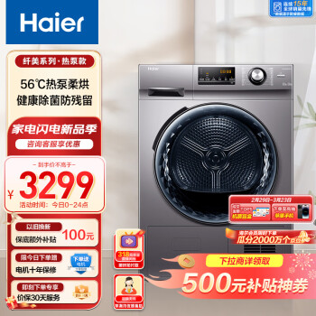 Haier 海尔 EG100MATE21S 滚筒洗衣机 10kg 银色
