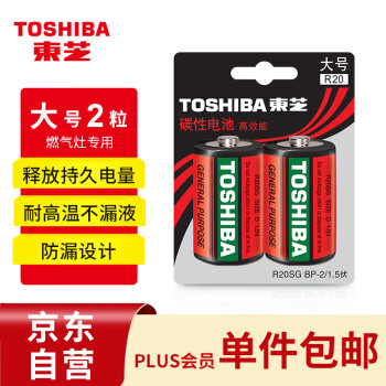 TOSHIBA 东芝 1号大号电池2粒碳性干电池
