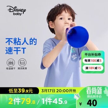 Disney 迪士尼 童装儿童男童速干短袖T恤棉质透气上衣服24夏DB321BE01电音紫150