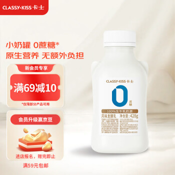 卡士 CLASSY.KISS）007无蔗糖益生菌酸奶 原味 428g 低温酸奶 风味发酵乳