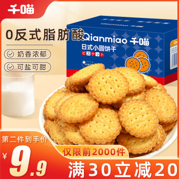 Qianmiao 千喵 小圆饼干1500g