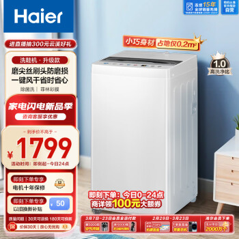 Haier 海尔 HQ2-T55W21  全自动洗鞋机