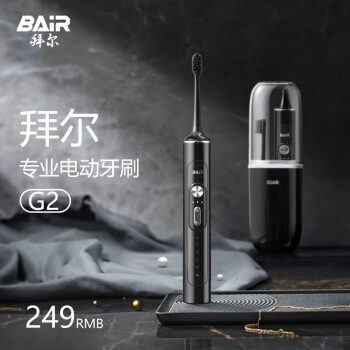 BAiR 拜尔 G2 电动牙刷礼盒装