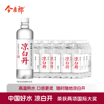 今麦郎 熟水凉白开550ml*12瓶饮用水