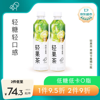 HEYTEA 喜茶 轻果茶低糖低卡0脂果汁茶饮料青提卡曼橘绿妍450ml*15瓶整箱