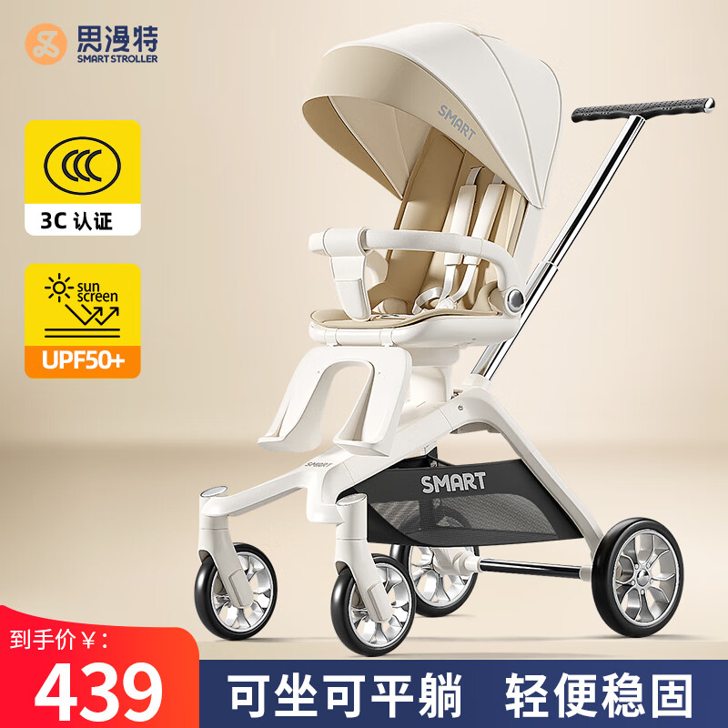 smartstroller 思漫特 婴儿推车可坐可躺轻便折叠溜娃神器 429元