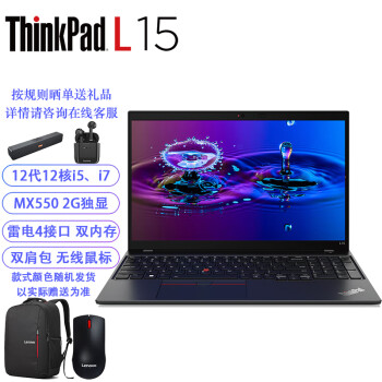 ThinkPad 思考本 L15 12核i5-1240P/16G內(nèi)存/512G固態(tài)/