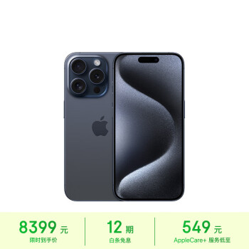 Apple 苹果 iPhone 15 Pro 5G手机 256GB 蓝色钛金属