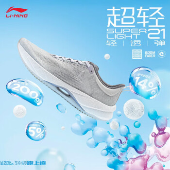 LI-NING 李宁 超轻 20 男子跑鞋 ARBT001-4 标准白/黑色 42