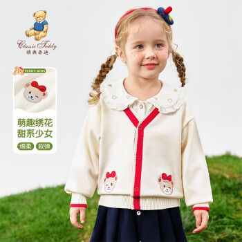精典泰迪 女童外套儿童针织开衫中小童毛衫上衣外出服 白色 120
