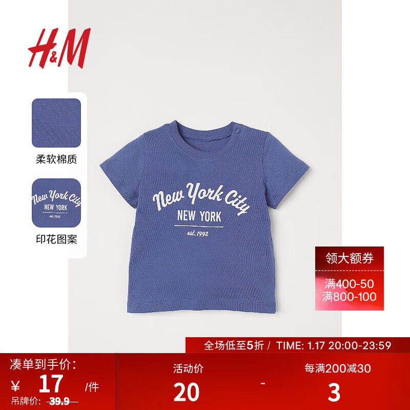 H&M 童装男女婴儿T恤夏季休闲棉质圆领卡通印花柔软短袖上衣0813803 蓝色/New York City 66/48 20元