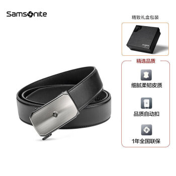 Samsonite 新秀丽 男士休闲商务腰带裤带120CM自动扣皮带礼盒装NQ1*09009