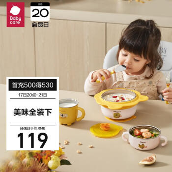 babycare 小狮子系列 BC2108052 注水碗 400ml+叉勺 2支+牛奶杯 200ml+沙拉碗 200ml