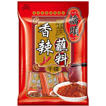 QIAO TOU 桥头 重庆火锅香辣干碟蘸料60g（20小袋）火锅烧烤蘸料拌菜调料辣椒面