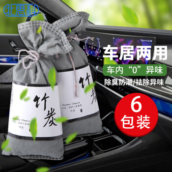 Best Coac 北師科 北思科新車(chē)除甲醛除異味竹炭包車(chē)內(nèi)除異味殺菌除臭炭包新車(chē)必備用品 6包