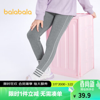 巴拉巴拉 童装女童裤子春装儿童长裤中大童合体休闲基础打底裤甜美
