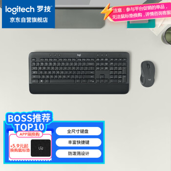logitech 罗技 MK545 无线键鼠套装 黑色