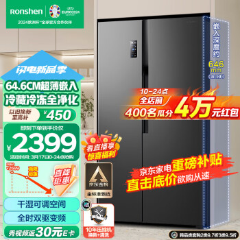 Ronshen 容声 离子净味系列 BCD-529WD18HP 风冷对开门冰箱 529L 黑色