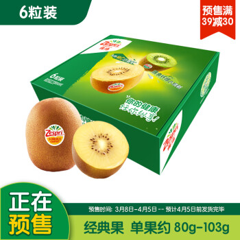 Zespri 佳沛 阳光金果 奇异果 单果88-102g 6个