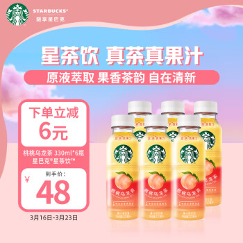 STARBUCKS 星巴克 星茶饮 桃桃乌龙茶330ml*6入装 果汁茶饮料