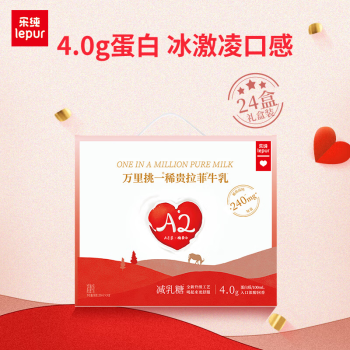 lepur 乐纯 '）万里挑一新升级高钙水牛牛奶4.0g蛋白200ml