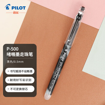 PILOT 百乐 BL-P50 拔帽中性笔 黑色 0.5mm 单支装