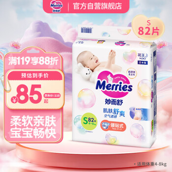 Merries 妙而舒 纸尿裤 S82片