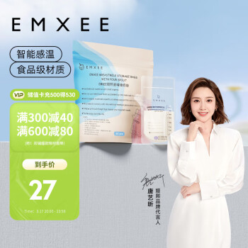 EMXEE 嫚熙 MX21Y5H0097 母乳存储袋 60片