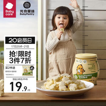 BabyPantry 光合星球 恐龙高钙奶片 80g