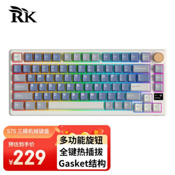 ROYAL KLUDGE RK S75 81键 2.4G蓝牙 多模无线机械键盘 湖光 云雾轴 RGB